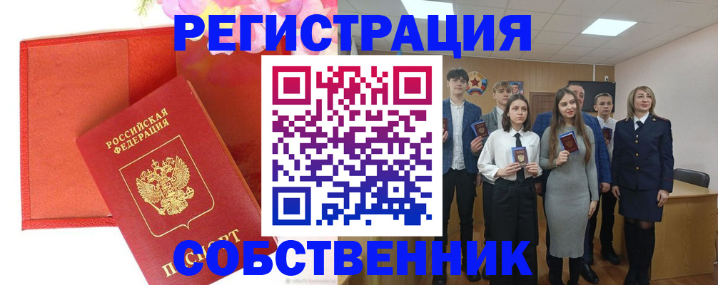 временная регистрация госуслуги в Большом Камне