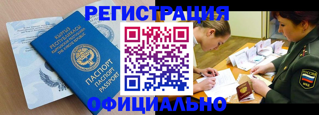 временная прописка в Большом Камне